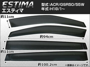 サイドバイザー トヨタ エスティマ ACR/GSR50/55W 2006年01月～ APSVC074 入数：1セット(4枚)