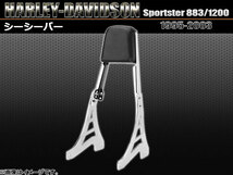 シーシーバー SISSY BARS ハーレーダビッドソン スポーター883/1200 1995年～2003年 AP-TN146 2輪_画像1