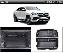 トランクトレイ メルセデス・ベンツ GLE W167 2019年～ ブラック PP素材 AP-AS593_画像2