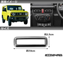 センターエアコンパネルカバー スズキ ジムニー/ジムニーシエラ JB64W/JB74W 2018年07月～ レッド ABS製 AP-IT582-RD 入数：1セット(2個)_画像2