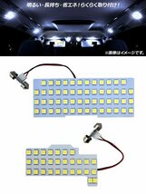 LEDルームランプキット スズキ ハスラー MR31S/MR41S 2014年01月～2019年12月 3chip SMD 83連 入数：1セット(2個) AP-RL088_画像2