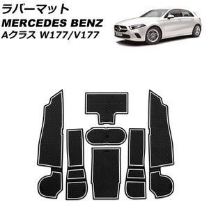 ラバーマット メルセデス・ベンツ Aクラス W177/V177 A180,A200,A250 2018年10月～ 蓄光グリーン AP-AS733-TGR 入数：1セット(7枚)