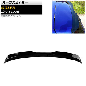 ルーフスポイラー フォルクスワーゲン ゴルフ8 CDD系 2021年06月～ ブラック ABS製 AP-XT1580-BK