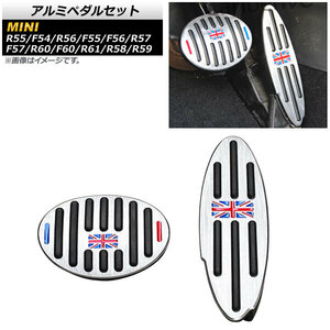 AP アルミペダルセット カラー2 AT車用 AP-IT2215-COL2 入数：1セット(2個) ミニ(BMW) R56/F55/F56 2007年～2018年