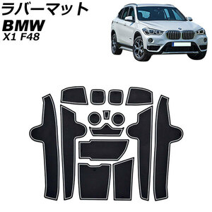 ラバーマット BMW X1 F48 2016年～2019年 蓄光グリーン 左ハンドル用 AP-AS730-TGR 入数：1セット(15枚)