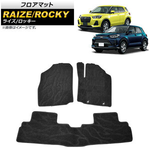 フロアマット ダイハツ ロッキー A200S/A210S 2019年11月～ ブラック 波模様 入数：1セット(3枚) AP-IT1293-BK2