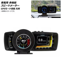 AP 車載用 多機能 スピードメーター GPSモード搭載 英語版 ODB2対応車 汎用 AP-EC690-ENG_画像1