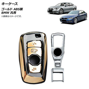 AP キーケース ゴールド ABS製 カラビナ付き BMW 汎用 AP-AS627-GD