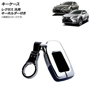 AP キーケース シルバー×ブルー 亜鉛合金＋本革 キーホルダー付き レクサス汎用 AP-AS569-SIBL