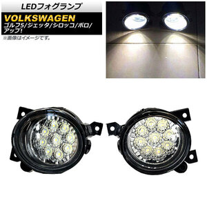 AP LEDフォグランプ H8/H11 9連 AP-FL309 入数：1セット(左右) フォルクスワーゲン ジェッタ 1K 2006年～2011年