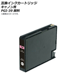 AP 互換インクカートリッジ フォトマゼンタ キャノン用 PGI-39PM AP-UJ0800-PMG