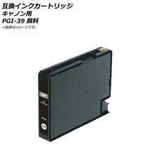 AP 互換インクカートリッジ グレー キャノン用 PGI-39GY AP-UJ0800-GY_画像1