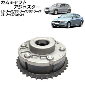 カムシャフトアジャスター BMW 5シリーズ E60/E61/F10/F11 520i/523i/525i/530i/525Xi/530Xi 2003年08月～2017年06月 排気側 AP-4T1858