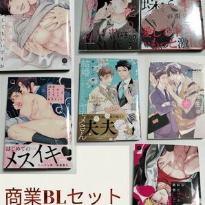 BL　漫画　7巻　セット　商業