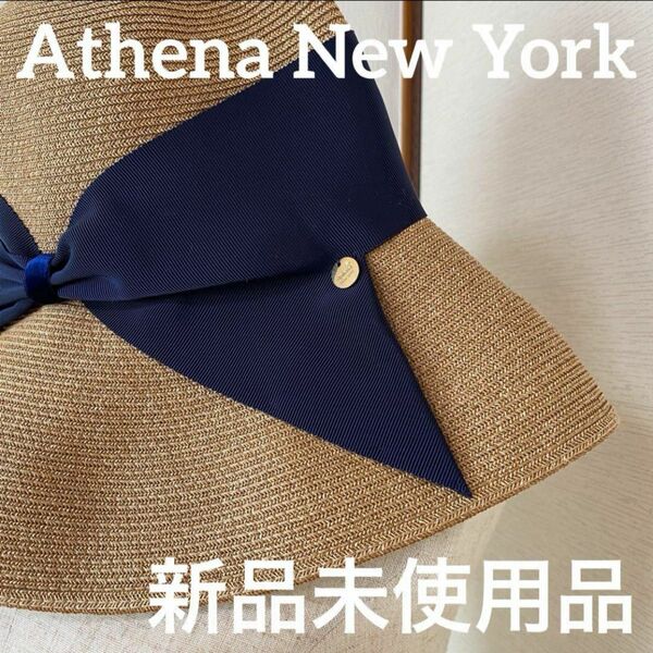 Athena New York アシーナニューヨーク 麦わら帽子 ネイビー