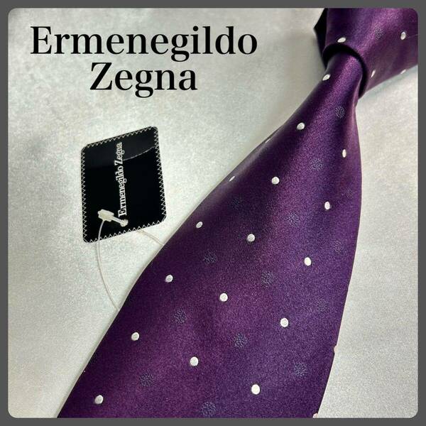 【未使用品】エルメネジルドゼニア シルクネクタイ ドット イタリア製 Ermenegildo Zegna パープル 紫 ふっくら上質生地 光沢 総柄 新品