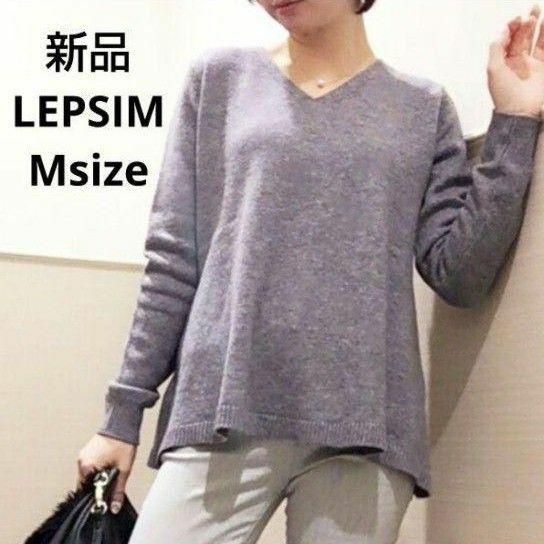 新品☆LEPSIM AラインVネックプルオーバー Mサイズ