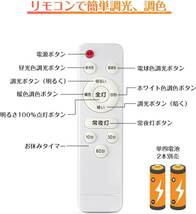 シーリングライト 高輝度LED 8~10畳対応 薄型 天井照明 45W 調色/調光 最大4500LM 常夜灯モード PSE認証済み リモコン/説明書付 Φ38CM_画像6