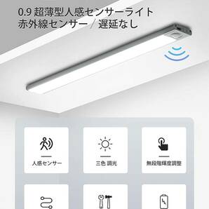 人感センサーライトledライト 30cm 2本入 Type-C 充電式ライト 超薄 3色調整可能 無段階調光 足元灯 ledバーライト LEDセンサーライトの画像4