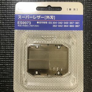 未使用　パナソニック 替刃 メンズシェーバー用 外刃 ES9973　ES9943互換　　定価1,700円