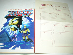  super adventure game [zebi light ( seat attaching )]. origin detective library 