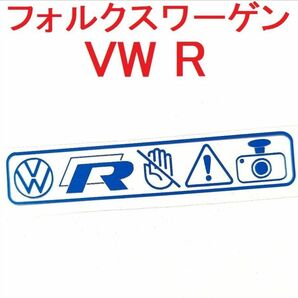 VW R セキュリティステッカー 2枚 ドラレコ ゴルフR シロッコR