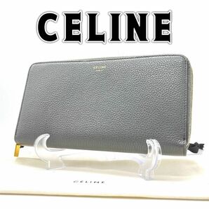 CELINE セリーヌ 長財布 ラウンドジップ 付属品あり美品