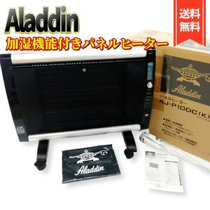 [ beautiful goods ] Aladdin humidification with function panel heater black AJ-P10DC