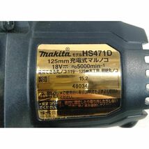 【美品】マキタ 充電式マルノコ 18V 125mm ゴールド HS471DSP1_画像8