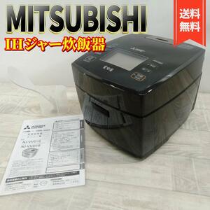 MITSUBISHI NJ-VVD10 炭炊釜 藍墨 IH 炊飯器 5.5合炊き