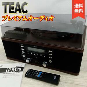 TEAC ターンテーブル/カセットプレーヤー付CDレコーダーLP-R520-WA