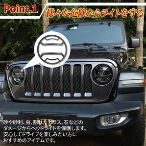  【左右セット】ヘッドライト ガード カバー ジープ ラングラー Jeep Wrangler JL 2018 2019 2020 2021 2022 フロント 装飾 カスタムの画像2