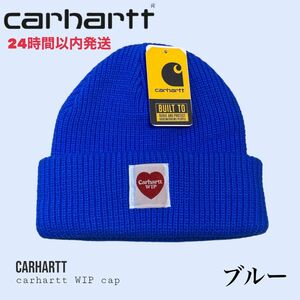 Carhartt　 ニットキャップ　ハートビーニー　ブルー 帽子　ニットキャップ　ラスト一点