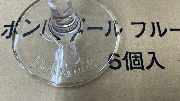 12個セット　ポンパドールグラス　まとめて　送料込み　箱は簡易箱で発送します。パーティに。