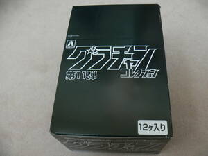 とてもレトロ品アオシマグラチャンコレクション第１１弾生産終了品