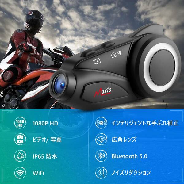 　6人同時通話♪Bluetoothバイクインカム＆カメラ