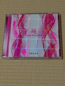 問題集 中島みゆき CD　2014.11.12発売　ヤマハ　帯付き