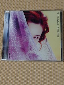 おとぎばなし-Fairy Ring-　中島みゆき CD　2002.10.23発売　ヤマハ
