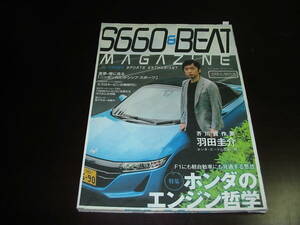 △▽S660 & BEAT VOL02 