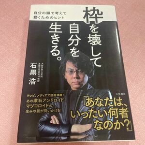 医学的に正しい　最強のサウナ術