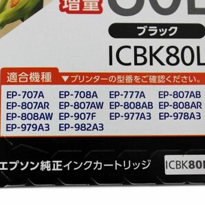 ●新品未使用品 EPSON エプソンプリンター用 純正インク ICBK80L ブラック増量 黒 推奨使用期限 2026.5 Z3490の画像3