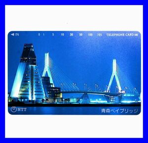 ●新品未使用品 青森ベイブリッジ アスパム テレカ テレホンカード テレフォンカード Telephone card T0014