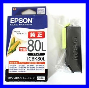 ●新品未使用品 EPSON エプソンプリンター用 純正インク ICBK80L ブラック増量 黒 推奨使用期限 2026.5 Z3490