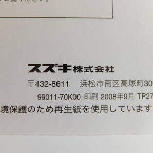 スズキ ワゴンR MH23S 取扱説明書 2008年9月 99011-70K00 取説 説明書 WAGONRの画像3