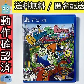 訳あり パラッパラッパー PARAPPA THE RAPPER PS4ソフト ★動作確認済★送料無料★匿名配送★即決★の画像1