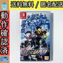 仮面ライダー クライマックススクランブル ジオウ 通常版 ZI-O スイッチソフト Switch ★動作確認済★送料無料★匿名配送★即決★_画像1