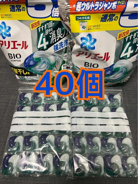 アリエール BIO science 部屋干し用 ドラム式OK 40個セット