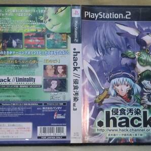 【プレイステーション２ ソフト】 .hack//浸食汚染 Vol.3 DVDビデオディスク付き ２枚組 【中古品】 の画像1