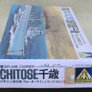 【ウォーターラインシリーズ】 日本海軍水上機母艦 千歳(ちとせ)  №88   1/700スケール 【未組立】の画像2