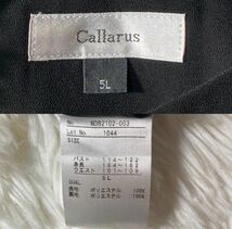 【アパレル】☆美品☆ Callarus カラルス コクーンワンピース 5L 4XL 大きいサイズ 黒 ブラック レディース 人気 おしゃれ 古着_画像8